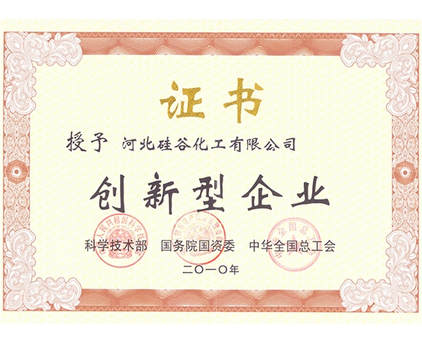 創新(xīn)型企業